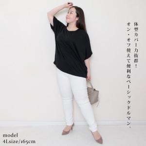 大きいサイズ レディース トップス カットソー...の詳細画像2