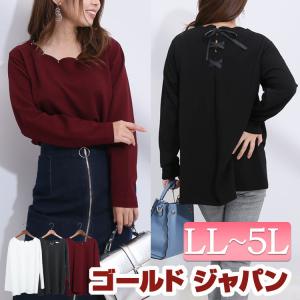 大きいサイズ レディース トップス カットソー パールビジュー付きバックスピンドルトップス 長袖 パール 秋服 春服 LL 2L 3L 4L 5L ブラック 白 ボルドー 赤｜gold-japan