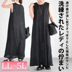 大きいサイズ レディース ワンピース ロング ...の詳細画像1
