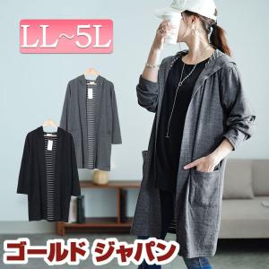 大きいサイズ レディース トップス カーディガン...の商品画像