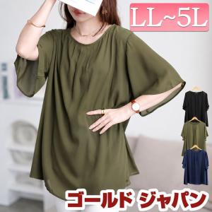 大きいサイズ レディース チュニック 5分袖 シフォン タック 通勤 セレモニー 夏コーデ 夏 秋 春 LL 2L 3L 4L 5L ブラック 黒 カーキ ネイビー イベントセール