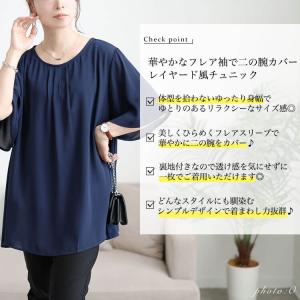 大きいサイズ レディース チュニック 5分袖 ...の詳細画像2