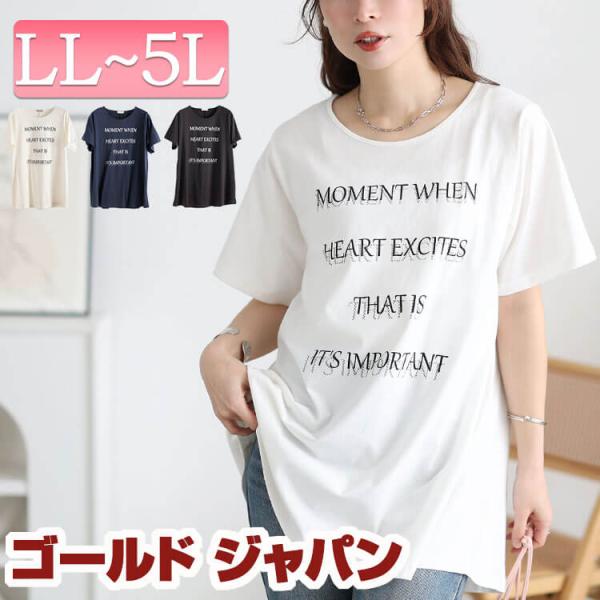 大きいサイズ レディース チュニック Tシャツ 半袖 ロゴ ロング プリント ストレッチ 春コーデ ...