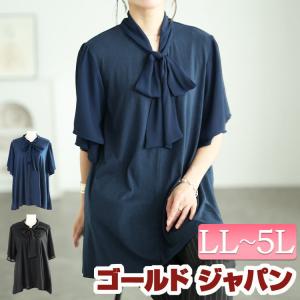 大きいサイズ レディース チュニック 半袖 五分袖 ボウタイ シフォン 切り替え フレアスリーブ 通勤 夏コーデ 夏 秋 春 LL 2L 3L 4L 5L ネイビー ブラック 黒