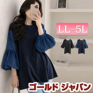 大きいサイズ レディース チュニック 五分袖 ロング バルーンスリーブ クルーネック バルーン 夏新作 秋 春 LL 2L 3L 4L 5L ブラック 黒 ネイビー 体型カ 爆買