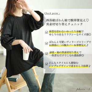 大きいサイズ レディース チュニック 五分袖 ...の詳細画像2