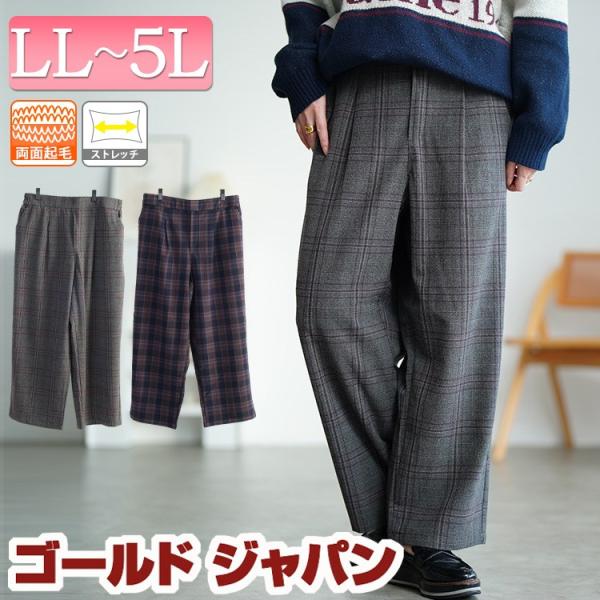 大きいサイズ レディース パンツ ズボン ボトムス ロング ワイド ストレッチ 微起毛 ポケット 秋...