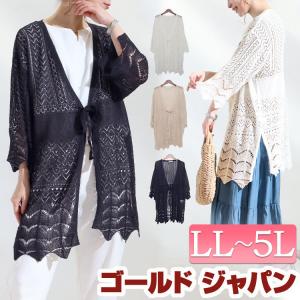 大きいサイズ レディース トップス カーディガン