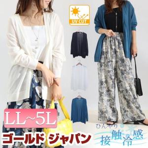 大きいサイズ レディース トップス カーディガン