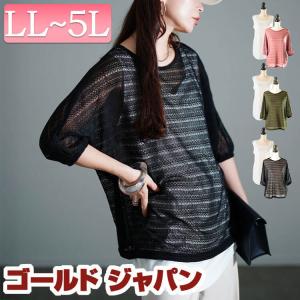 大きいサイズ レディース トップス アンサンブル セット トップス ニット ドルマン タンク 伸縮 夏コーデ 秋 夏 春 LL 2L 3L 4L 5L ブラック 黒 イベントセール｜大きいサイズ レディース Gold-j