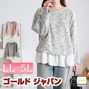 大きいサイズ レディース トップス 長袖 フェイクレイヤード Vネック ツイード 伸縮 冬コーデ 春 秋 冬 LL 2L 3L 4L 5L ブラック 黒 ピンク ゴールドジャパン