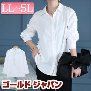 大きいサイズ レディース トップス シャツ ブラウス 洗いざらし 長袖 コットン Yシャツ 通勤 春コーデ 秋 春 LL 2L 3L 4L 5L ホワイト 白 ゴールドジャパン