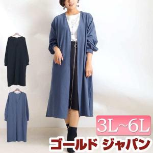 大きいサイズ レディース カーディガン カーデ 羽織り