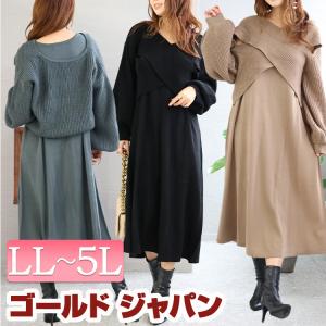 大きいサイズ レディース セットアップワンピース カシュクールニット タンクトップワンピ LL 2L 3L 4L 5L 黒 グレージュ グレー ベージュ シルバーグリーン｜gold-japan