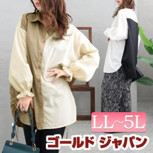 大きいサイズ レディース トップス シャツ ブラウス バイカラーシャーリングシャツ 長袖シャツ 長袖 バイカラー 秋服 冬服 春服 LL 2L 3L 4L 5L 黒 ベージュ｜gold-japan