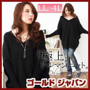 大きいサイズ レディース トップス 長袖カットソー ニット 無地 シンプル Vネック LL 2L 3L 4L XL XXL 13号 15号 17号 ブラック 黒 大きなサイズ プラスサイズ