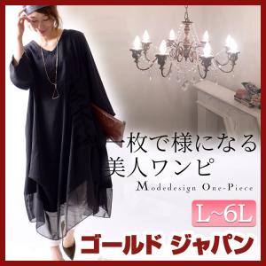 大きいサイズ レディース レディス シフォンワンピース ロング 変形 LL 2L 3L 4L 5L 6L F XL XXL LLサイズ Fサイズ 13号 15号 17号 19号 21号 ブラック 黒 black｜gold-japan