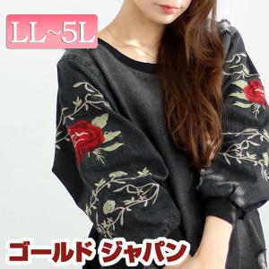 大きいサイズ レディース レディス デニムトップス 刺繍入り 長袖 トレーナー デザイン LL 2L 3L 4L 5L XL XXL LLサイズ 15号 17号　19号 black 黒 ブラック｜gold-japan