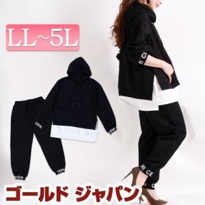 大きいサイズ レディース レディス トップス パンツ 上下セット ジャージ ロゴ フェイクレイヤード ロング 長袖 パーカー LL 2L 3L 4L 5L ブラック 春 秋 冬｜gold-japan