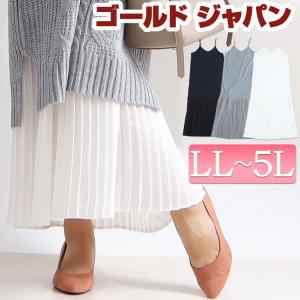 大きいサイズレディース ワンピース ペチコートプリーツキャミソールワンピース ワンピ 秋新作 LL 2L 3L 4L 5L ブラック グレー ホワイト ゴールドジャパン