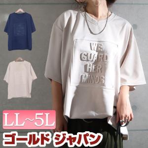 大きいサイズ レディース トップス Tシャツ カットソー エンボスロゴTシャツ ロゴTシャツ ロゴT 5分袖 春服 夏服 LL 2L 3L 4L 5L ネイビー グレージュ｜gold-japan