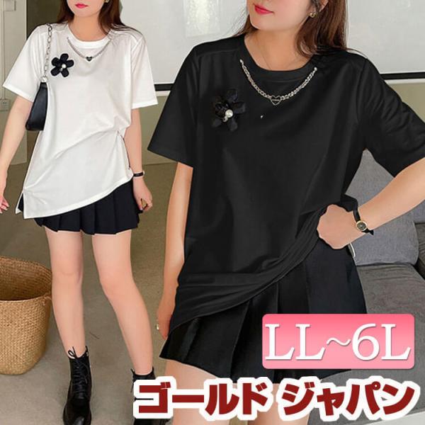 大きいサイズ レディース トップス Tシャツ アクセサリー付き半袖Ｔシャツ 夏新作 春服 夏服 秋服...