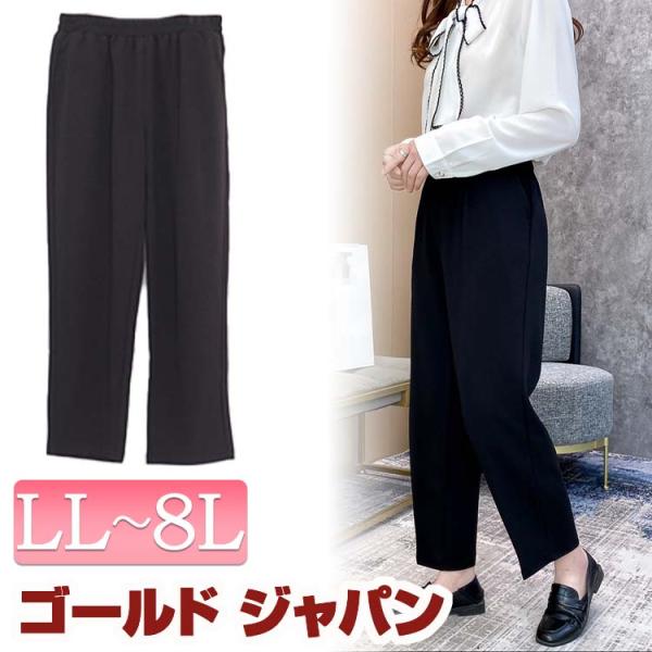 大きいサイズ レディース テーパードパンツ パンツ ボトムス テーパードパンツ ウエストゴム 春 夏...