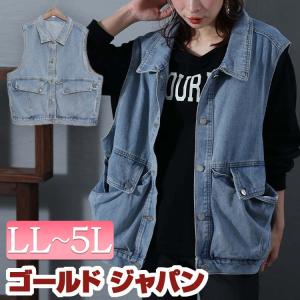 大きいサイズ レディース ダメージデニムベスト デニムベスト ヴィンテージベスト オーバーサイズベスト アウター 古着風 春服 夏服 秋服 LL 2L 3L 4L 5L 青