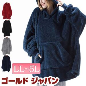 大きいサイズ レディース ルームウェアボアパーカーワンピース ルームウェアボアパーカー フーディー 春服 秋服 冬服 LL 2L 3L 4L 5L 黒 グレー 灰 紺 ワイン｜gold-japan