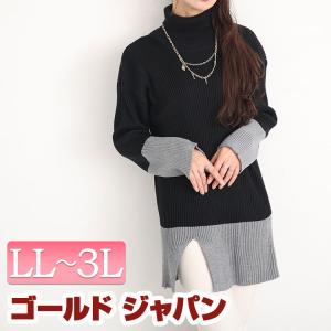 大きいサイズ レディース トップス ニット タートルネック スリット バイカラー リブ 長袖 ロング 秋コーデ 秋 春 冬 LL 2L 3L ブラック 黒 ゴールドジャパン｜gold-japan