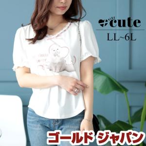 大きいサイズ レディース トップス Tシャツ 猫 プリント Vネック 半袖 リボン ルーム 春コーデ 夏 秋 LL 2L 3L 4L 5L 6L ホワイト 白 ゴールドジャパン +cute｜gold-japan