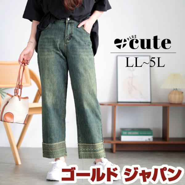 大きいサイズ レディース ボトムス ズボン パンツ デニム 柄 ストレッチ ウエストゴム 春コーデ ...