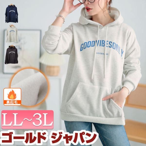 大きいサイズ レディース トップス パーカー ロゴ 長袖 裏起毛 ユニセックス 春コーデ 秋 冬 L...