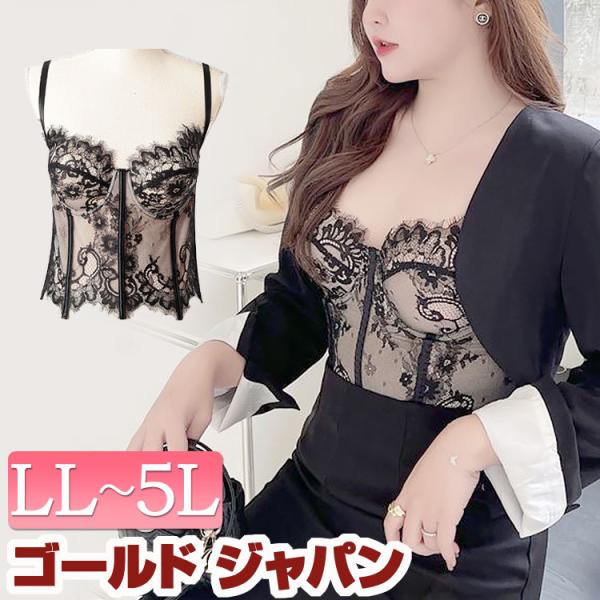 大きいサイズ レディース インナー 下着 ブラジャー ブラ ロング レース ビスチェ ホック 矯正 ...