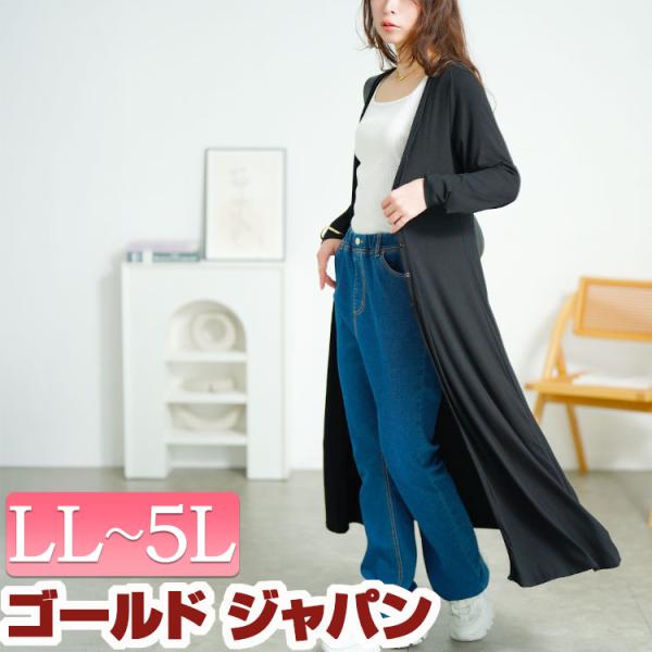 大きいサイズ レディース トップス カーディガン ロング 長袖 Vネック 伸縮性 ルーム ボタン シ...