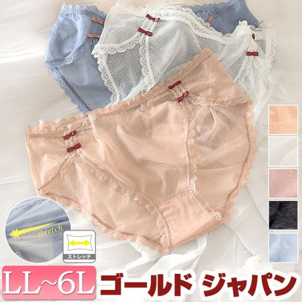 大きいサイズ レディース インナー ショーツ ストレッチ ドット柄 リボン 夏コーデ 春 夏 秋 冬...