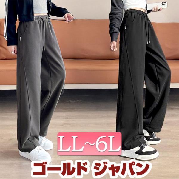 大きいサイズ レディース ボトムス ズボン パンツ ワイド スウェット ウエストゴム ストレッチ ル...