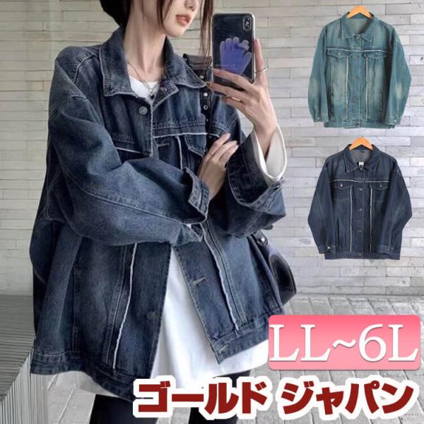 大きいサイズ レディース アウター ジャケット デニム Gジャン ポケット ダメージ フリンジ 冬コ...