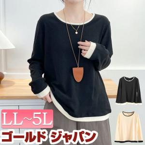 大きいサイズ レディース トップス バイカラー 長袖 フェイクレイヤード 重ね着風 カジュアル ルーム 冬コーデ 春 秋 LL 2L 3L 4L 5L ブラック オフホワイト
