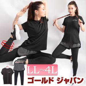 大きいサイズ レディース スポーツウェア セットアップ ダイエット トレーニング ストレッチ トップス パンツ レギンス 夏コーデ LL 2L 3L 4L ブラック 黒 夏｜gold-japan