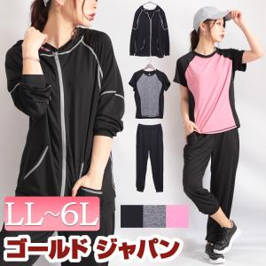 大きいサイズ レディース スポーツウェア 3点セット