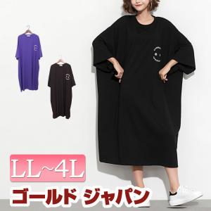 大きいサイズ レディース Tシャツワンピース デカT Tシャツ ワンピース スマイル ブラック パープル 黒 秋 新作 膝下丈 体型カバー LL 3L 4L ゴールドジャパン｜gold-japan