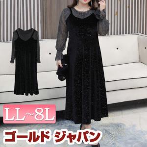 大きいサイズ ベロアワンピースの商品一覧 通販 Yahoo ショッピング