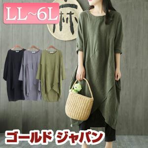 大きいサイズ レディース ワンピース チュニック ワンピ 無地 長袖 ブラック カーキ グレー 春夏 夏新作 ゆったり 体型カバー LL 3L 4L 5L 6L ゴールドジ  爆買