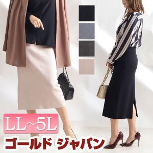 大きいサイズ レディース ボトムス スカート タイト スリット ストレッチ フォーマル 冬新作 冬コーデ LL 2L 3L 4L 5L ブラック ベージュ ゴールドジ 超PayPay祭