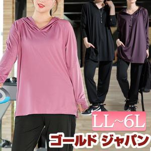 大きいサイズ レディース スポーツウェア セット パーカー ジャージ パンツ ストレッチ 韓国 春コーデ 春 夏 Ll 2l 3l 4l 5l 6l ブラック 黒 パープル ピンク Goldy 907 大きいサイズ レディース Gold J 通販 Yahoo ショッピング
