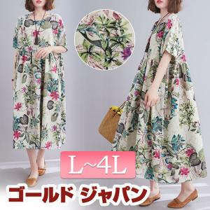 大きいサイズ レディース ワンピース ボタニカル柄コットンリネンワンピース 半袖 花柄 ロング 韓国 夏新作 春コーデ 夏コーデ F L Ll 2l 3l 4l オフホワイト 白 Goldy 950 大きいサイズ レディース Gold J 通販 Yahoo ショッピング