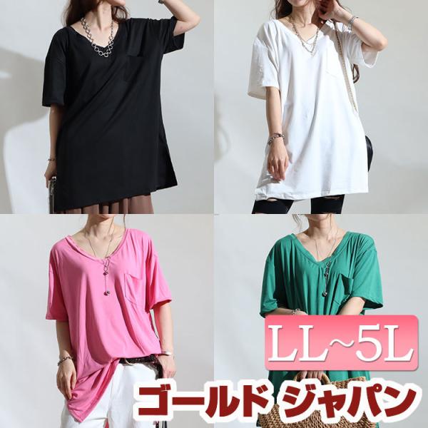 大きいサイズ レディース 半袖VネックロングTシャツ 春新作 春コーデ 夏コーデ 秋コーデ LL 2...