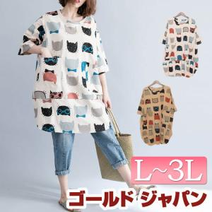 大きいサイズ レディース トップス キャットデザインコットン半袖tシャツ 夏新作 春コーデ 夏コーデ F L Ll 2l 3l ブラウン 茶 オフホワイト ゴールドジャパン Goldy 977 大きいサイズ レディース Gold J 通販 Yahoo ショッピング