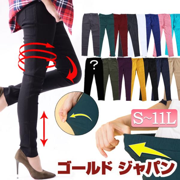 大きいサイズ レディース パンツ スキニー ストレッチ レギンス 3L 4L 5L 6L 7L 8L...